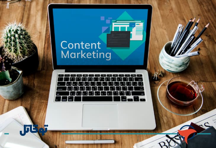 بازاریابی محتوا دقیقاً چیست و چه تفاوتی با تبلیغات دارد؟