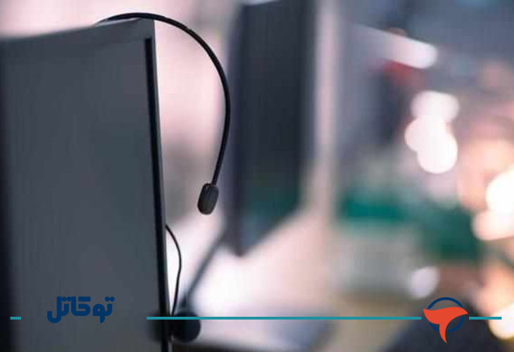 مرکز تماس سازمانی