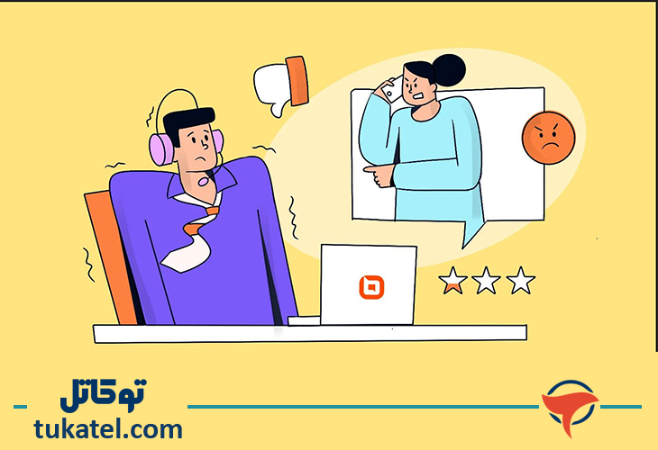 مشتری ناراضی چه می‌خواهد؟ راز پنهانی که بیشتر کسب‌وکارها نمی‌بینند!